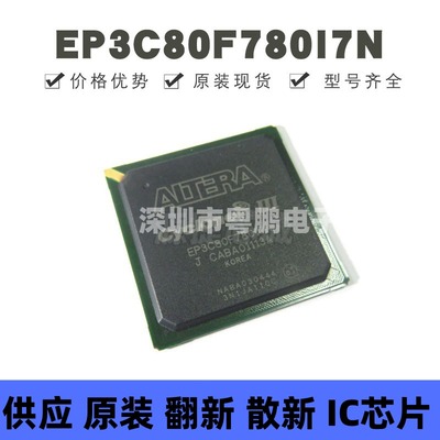 EP3C80F780I7N 贴片BGA-780 可编程门阵列逻辑器芯片 全新原装