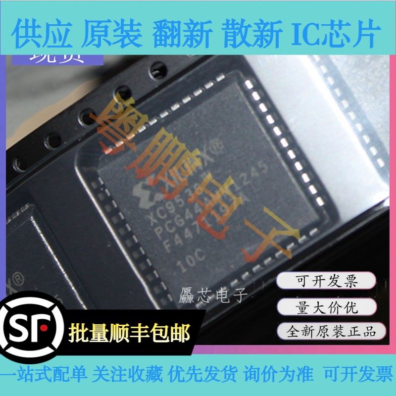 XC9536-10PCG44C 10PCG44I XC9536-15PCG44C/I全新原装控制器芯片