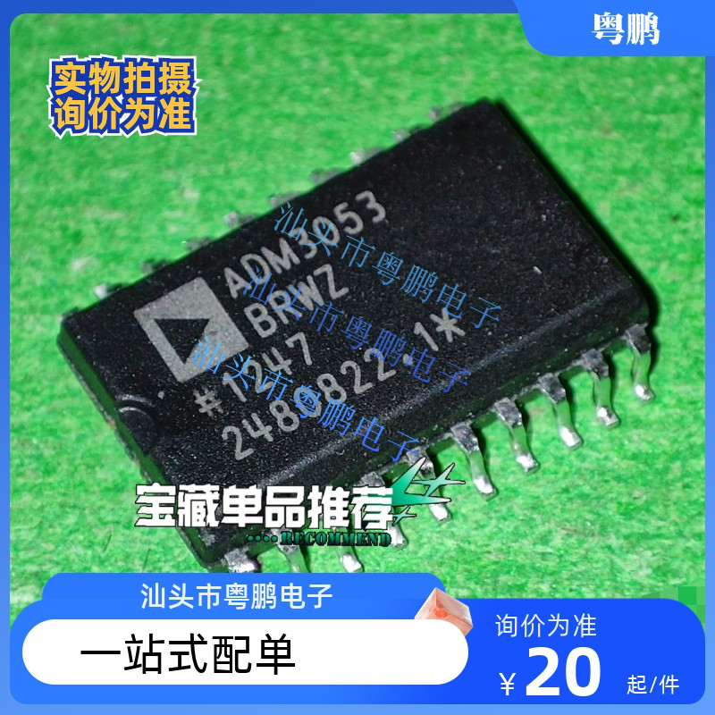 ADM2582EBRWZ EBRW E 2587 3251EARWZ EARW 3053BRWZ BRW SOP20