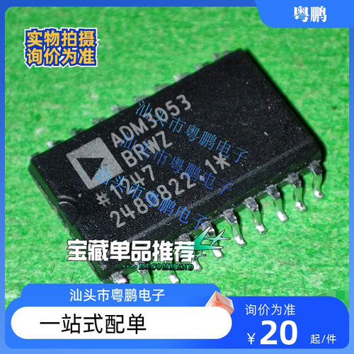 ADM2582EBRWZ EBRW E 2587 3251EARWZ EARW 3053BRWZ BRW SOP20