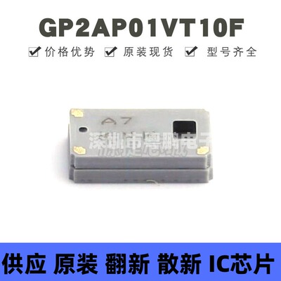 GP2AP01VT10F SMD-12P Sharp 光学传感器环境940nm 提供BOM配单