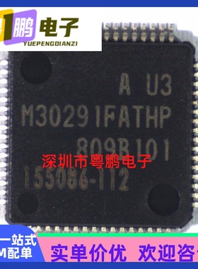 型号M30291FATHP品牌瑞萨单片机芯片质量保证可一站式配单服务