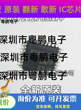 全新原装 R5F21276SNFP R5F2127NFP LQFP32 20MHZ微控制器IC 现货