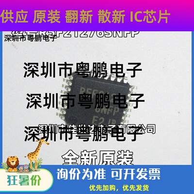 全新原装 R5F21276SNFP R5F2127NFP LQFP32 20MHZ微控制器IC 现货
