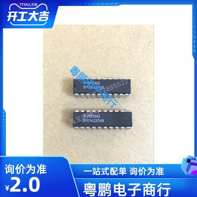 DM74LS374N 74LS374N 三态反相八D锁存器 仙童FSC 原装进口