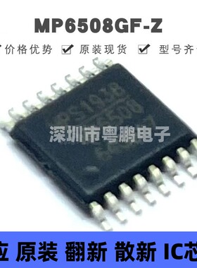 MP6508GF-Z 丝印MP6508 贴片TSSOP-16 步进电机驱动芯片 原装正品