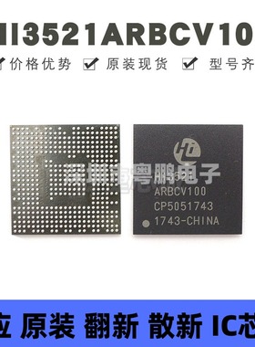 HI3521ARBCV100 封装BGA-437 安防监控摄像模组主控芯片 原装正品