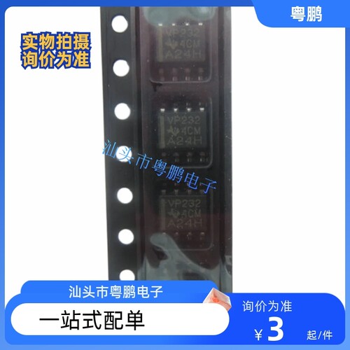 SN65HVD232DR SN65HVD232D 丝印 VP232 SOP8 原装正品热卖