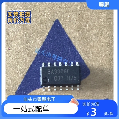 全新原装BA3308F BA3308 贴片 封装SOP-14 音频放大器芯片 现货IC