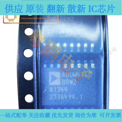 ADUM4160BRWZ ADUM4160 SOIC-16 数字隔离器 进口AD 全新原装正品
