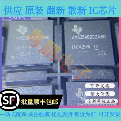 AM3354BZCZA80 AM3354BZCZA100 AM3354BZCZ100 BZCZA60全新原装IC
