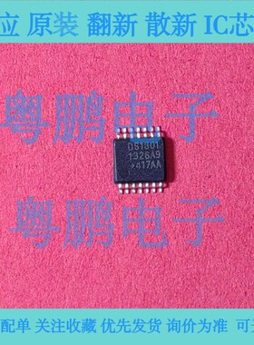进口全新 DS1801E数字电位器芯片  封装：TSSOP-14