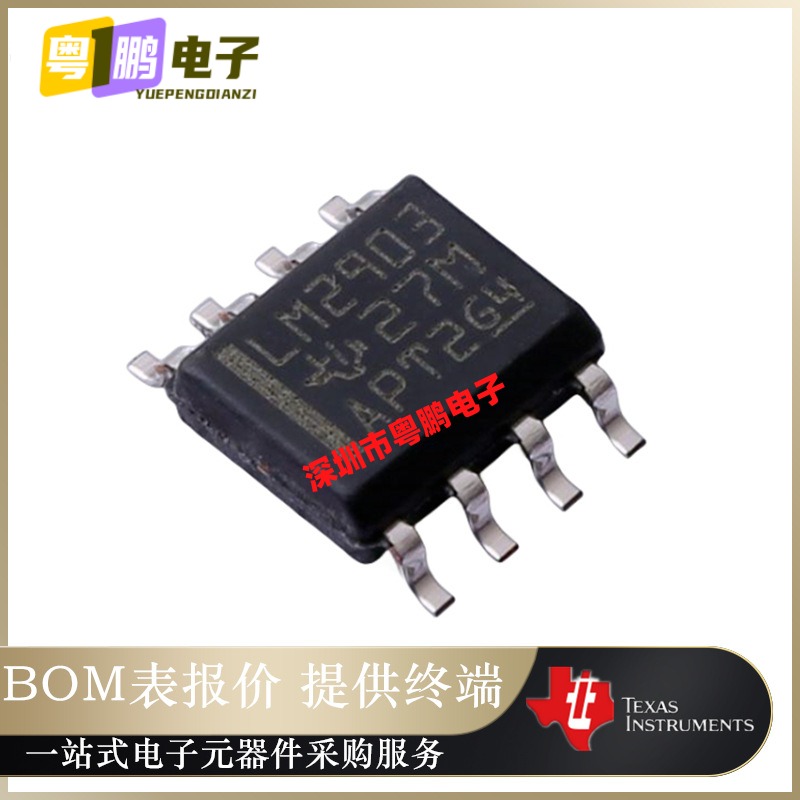 LM2903D 贴片SOIC-8  双路差分比较器IC 丝印LM2903 全新原装正品