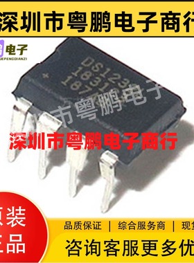 MAXIM/美信 DS1232LP+ MCU监控芯片 封装 DIP-8 原装正品全新现货