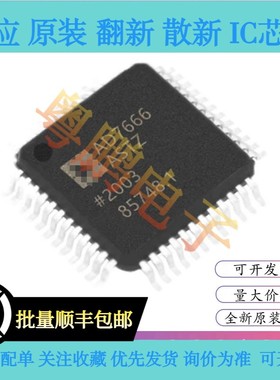 AD7666AST AD7666ASTZ 封装QFP-48 模数转换器IC芯片 全新原装