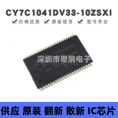 CY7C1041DV33-10ZSXI 贴片TSOP-44 静态随机存取存储器 全新原装