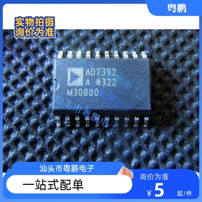 全新AD7392AR AD7392ARZ AD7392A AD7392 SOP20封装 数模转换芯片