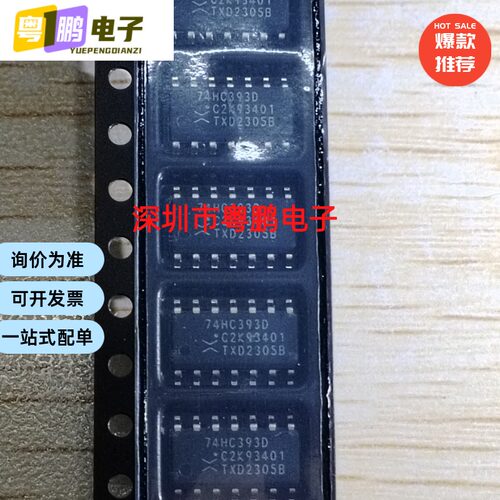 74HC393D IC芯片集成块贴片SOP14 逻辑计数器 除法器 芯片