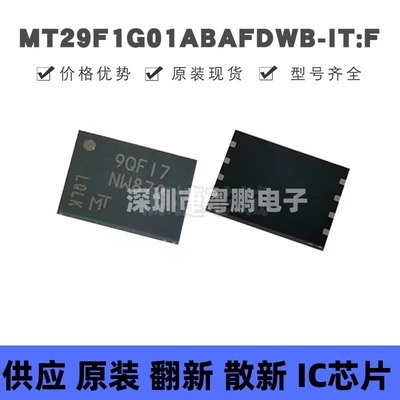 MT29F1G01ABAFDWB-IT：F WSON8 丝印NW872 NAND FLASH存储器芯片I