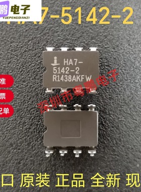 HA7-5142-2进口原装正品集成电路IC 现货批量供应