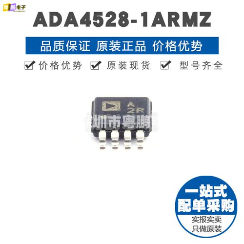 ADA4528-1ARMZ MSOP8 贴片 射频低噪声放大器IC 提供BOM配单 全新