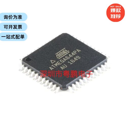 贴片 ATMEGA644PA-AU 芯片 8位微控制器 AVR TQFP-44