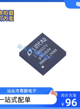 LTM4607IV#PBF LTM4607V LGA141 直流转换器 非隔离POL模块 全新