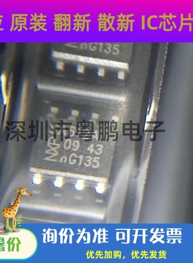 SA612A 双平衡混频器和振荡器 封装SOP-8