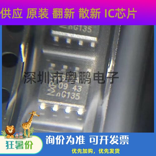 SA612A 双平衡混频器和振荡器 封装SOP-8