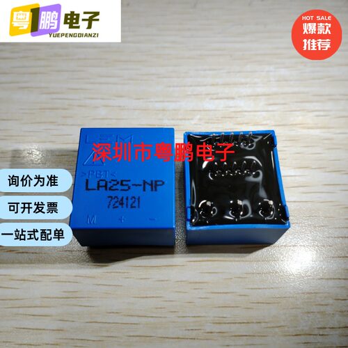 LA25-NP 电流传感器 现货供应电流互感器5-6-8-12-25A