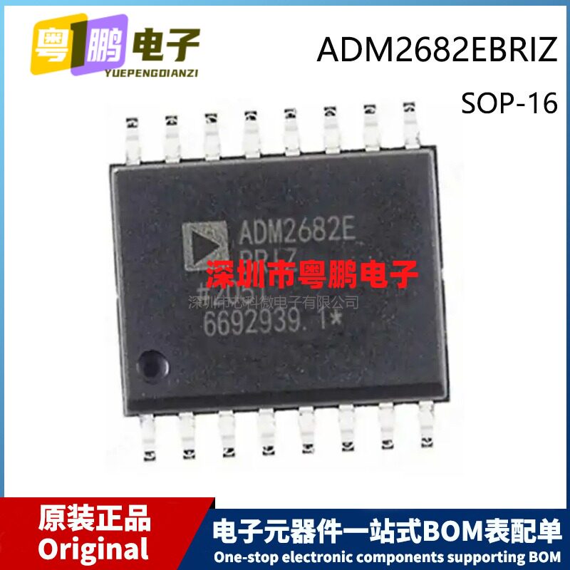 原装 ADM2682EBRIZ-RL7 SOIC-16 SOP-16 贴片 数字隔离器芯片