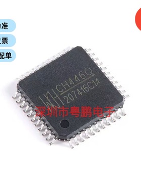 CH446Q 封装封装LQFP-44 8x16模拟开关阵列芯片