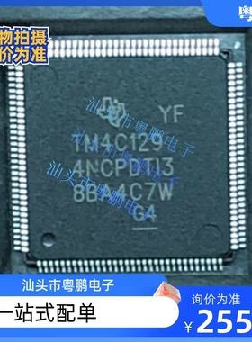 原装正品 TM4C129ENCPDTI3R TM4C129 封装TQFP128 控制器芯片