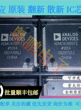 ADMC401BSTZ ADMC401BST LQFP-144 数字信号处理器芯片 全新原装