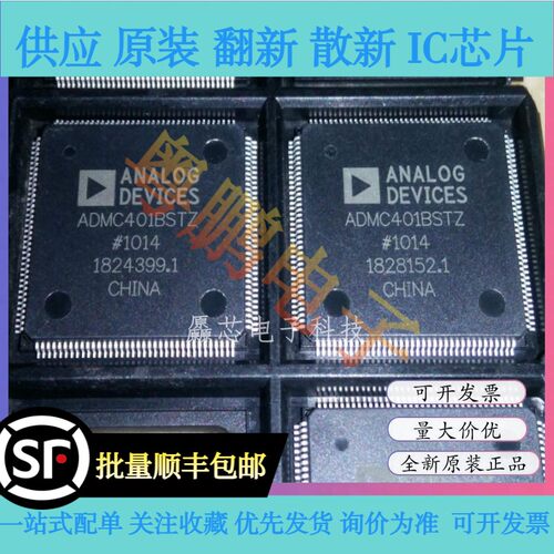 ADMC401BSTZ ADMC401BST LQFP-144 数字信号处理器芯片 全新原装