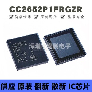 CC2652P1FRGZR 贴片QFN-48 无线收发芯片 全新原装 提供BOM配单