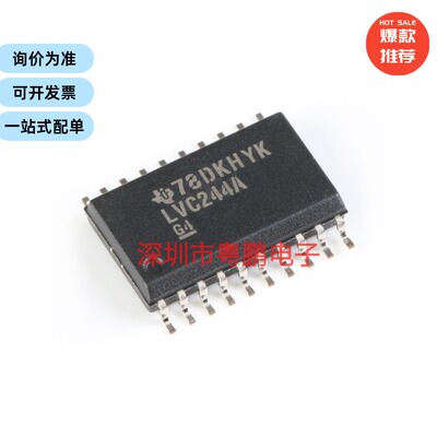 SN74LVC244ADWR SOIC-20 三态输出八路缓冲器驱动器芯片