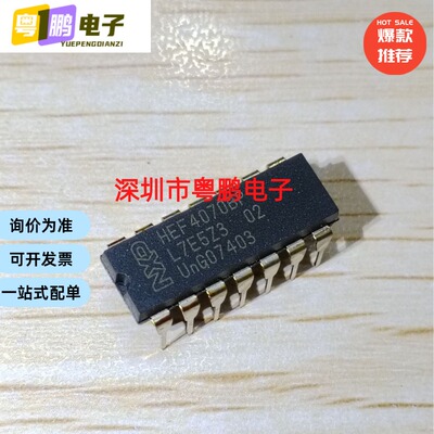 HEF4070BP 集成电路IC芯片电子元器件集成块直插DIP14