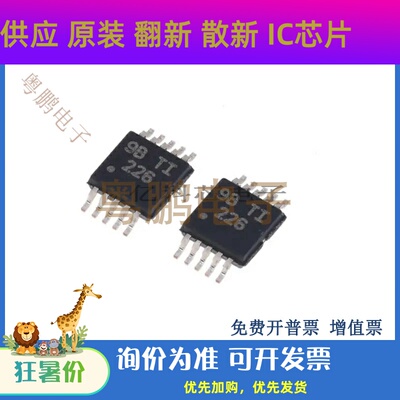 进口原装 INA226AIDGST MSOP-10/封装 丝印226 放大器监视器芯片