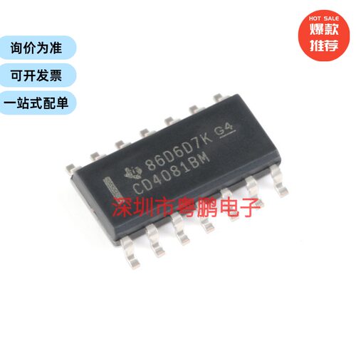 CD4081BM96 SOIC-14 CMOS四路2输入与门 贴片逻辑芯片