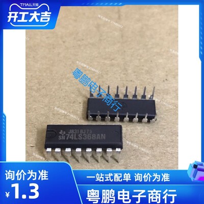SN74LS368AN 74LS368 4/2线使能输入三态六反相线驱动器 原装进口