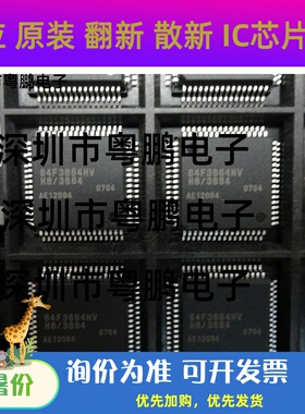 全新原装HD64F3664HV 封装QFP-64 16位微控制器 嵌入式处理器现货