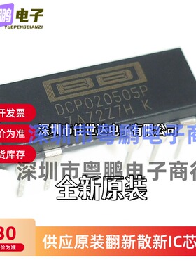 DCP020503 020505U DCP012415 010515DBP 012405BP BP-U DIP/SOP7