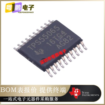 TPS55160QPWPRQ1 封装HTSSOP-20 丝印TPS55065 DC-DC电源芯片正品