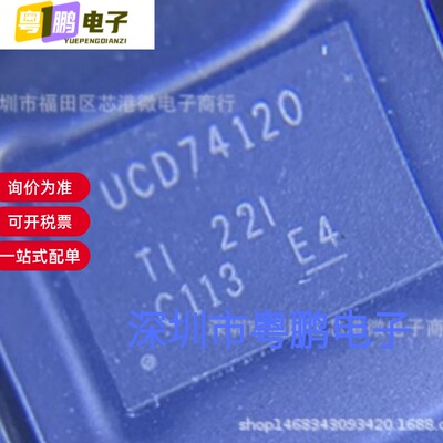 全新原装UCD74120RVFR UCD74120 RVFT 封装LQFN-40 电源芯片