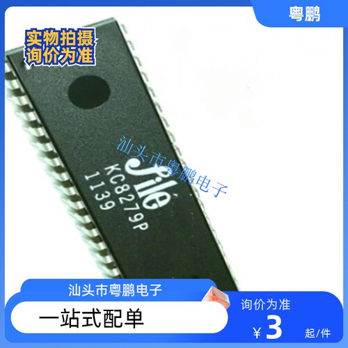 KC8279P可编程键盘KC8255C并行端口KC89C72声音发生器芯片电路IC