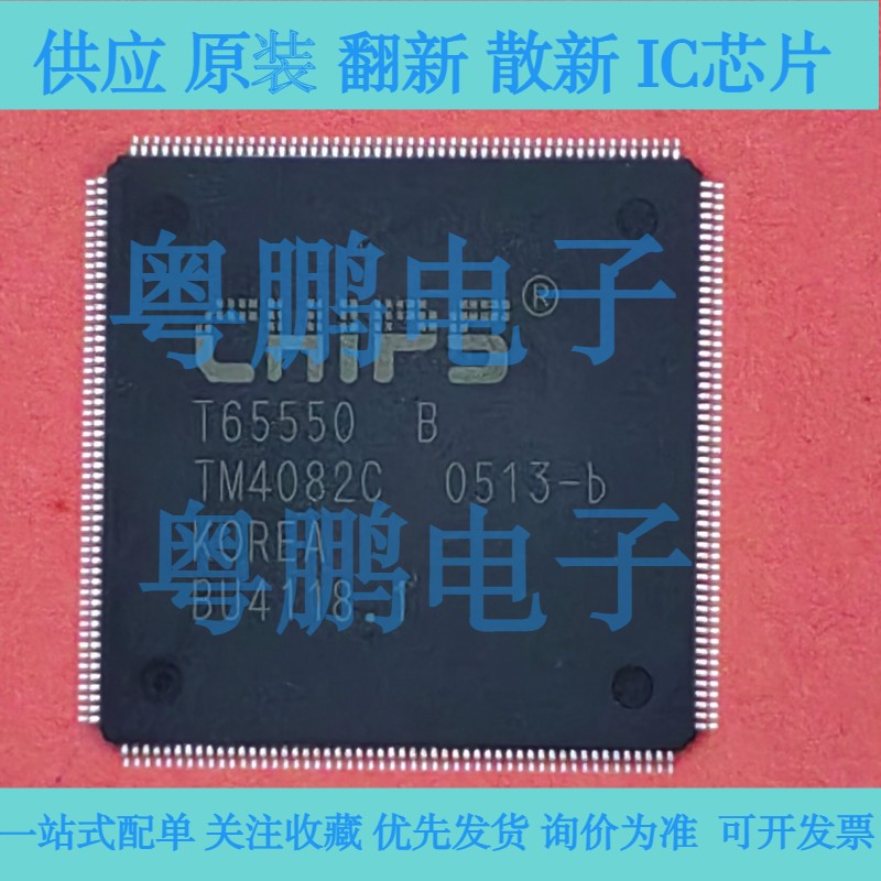 T65550A T65550B   微控制器芯片    封装:QFP208    全新