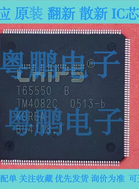 T65550A T65550B   微控制器芯片    封装:QFP208    全新