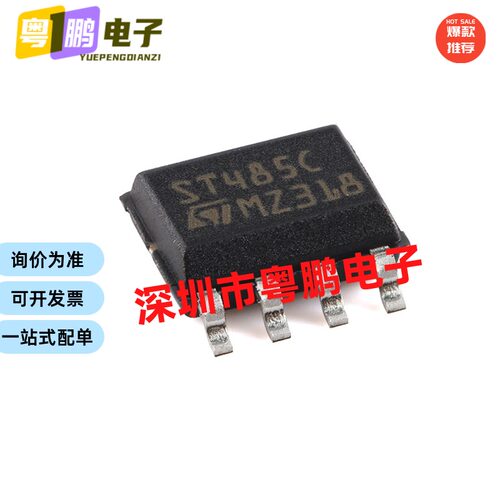 原装ST485CDR ST485C ST485 贴片SOP8 低功耗RS-485/RS-422收发器