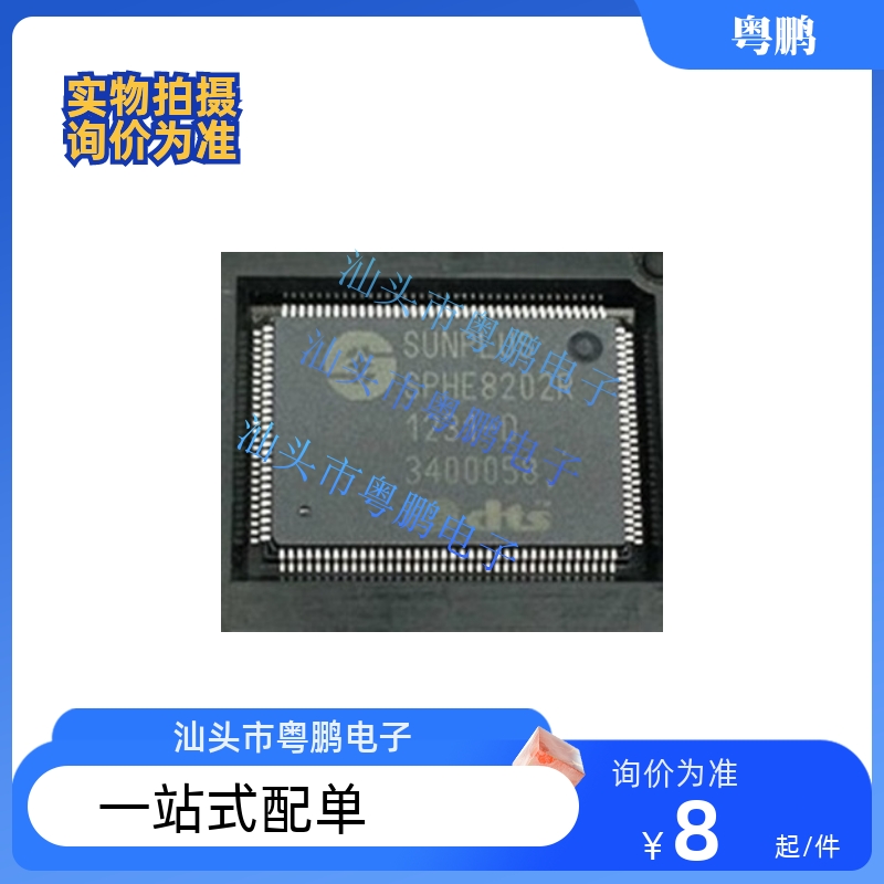SPHE8202R-D DVD万能解码板专用芯片 真正全新进口 一换即好